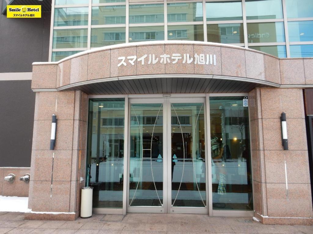 Smile Hotel Asahikawa Luaran gambar