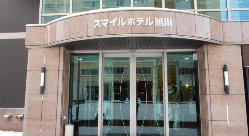 Smile Hotel Asahikawa Luaran gambar